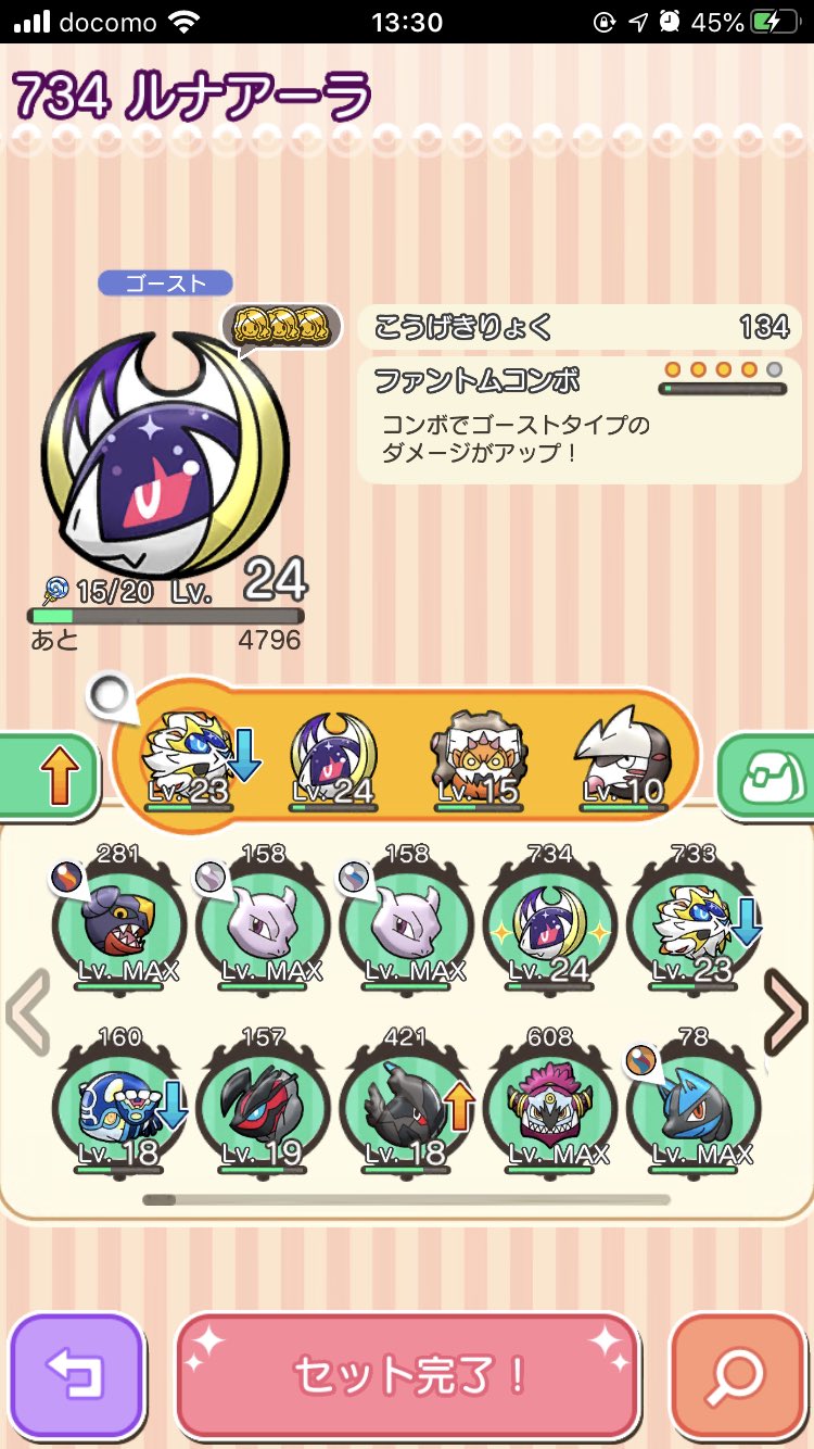 スラヨシ アンテ ポケダン空ネタバレしないでね Sherry Creater こちらこそ ポケとるでもルナアーラめちゃくちゃ強いぞー 攻撃力順で4 3 番目 T Co G9yllhfbpa Twitter