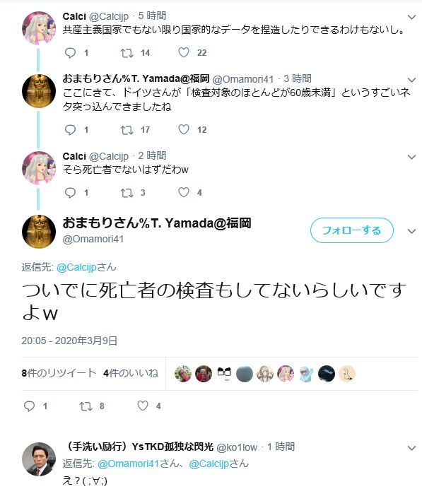 googler_2018's tweet image. そんなマジック使ってたのかドイツ… すげーなｗ #新型コロナウイルス