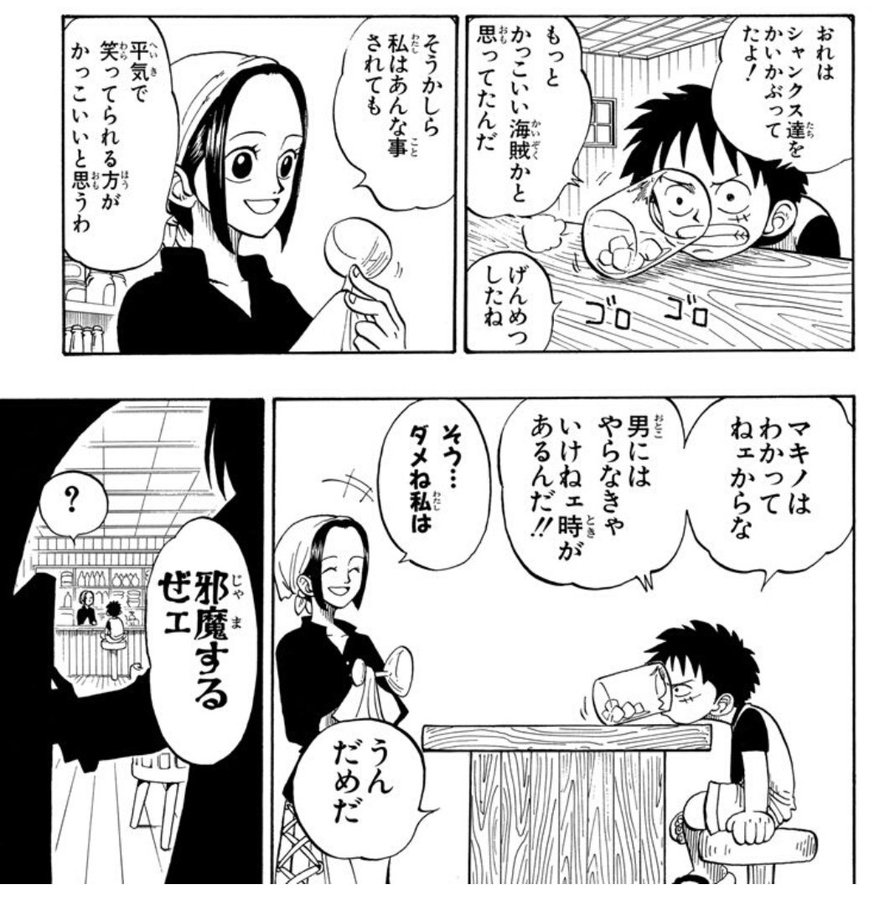 ワンピース マキノの夫はシャンクス説 子供の特徴や担当声優も紹介 Selvy