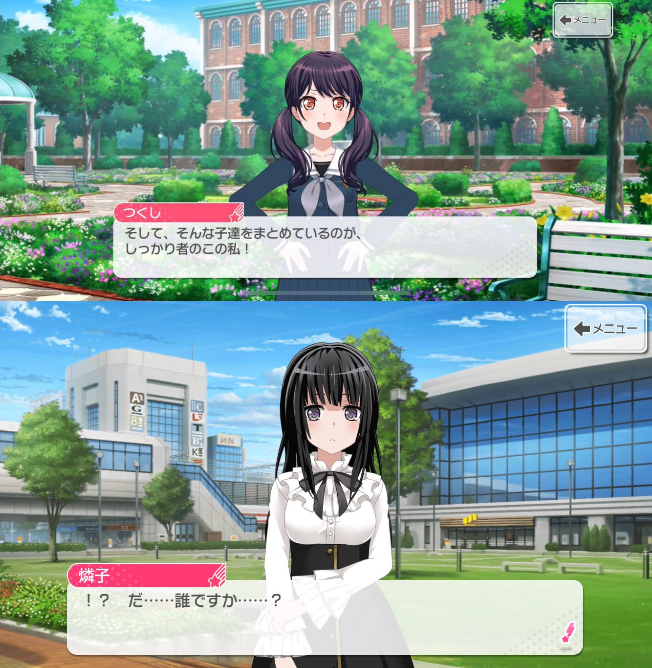 バンドリ ガルパ最新情報 Gamew Morfonicaのラウンジ会話とエリア 会話に関しては いきなり現れても 誰 ってなるので今後の追加を予定しています エリアアイテム設置に伴うものを除く バンドリ ガルパ T Co Yqzfzv9xdt Twitter