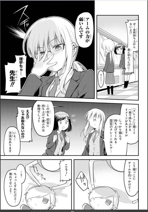 クレーンゲームはやめられないのtwitterイラスト検索結果 クレーンゲームはやめられないのtwitterイラスト検索結果