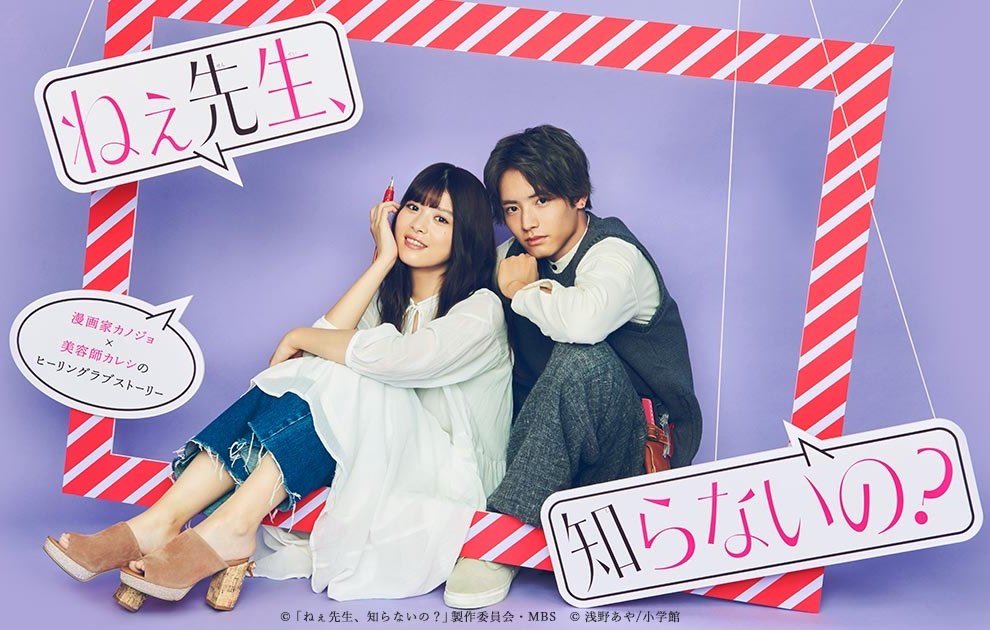HEY SENSEI, DONT YOU KNOW - 10/10LOVED THIS  #JDRAMA! The main couple had a healthy relationship where they supported each other. The ML was patient & listened to the FL. There was communication & no real obstacles. It was just a great, fluffy short binge #HeySenseiDontYouKnow