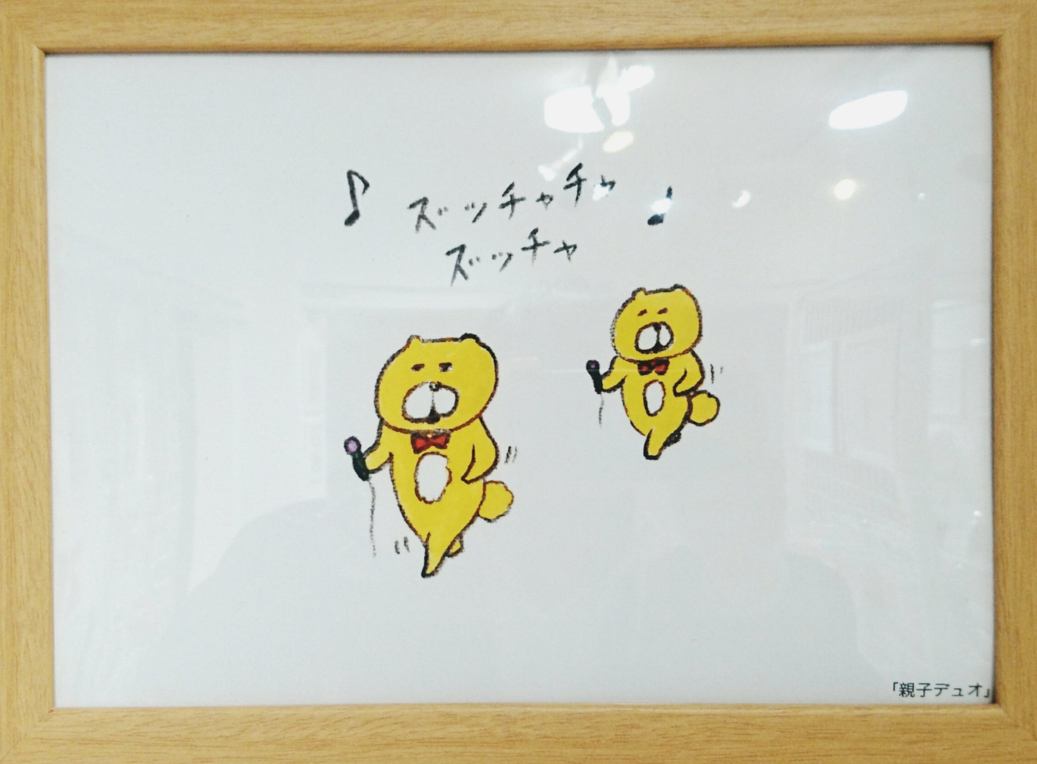 株式会社acg Acg Labo Anneimai Pop Up Shop Acg Labo 毎日降ったり止んだりとかわりばんこですね そして皆さんそろそろコロナ疲れしてませんか そんな時には今井杏先生のイラスト でほっこりしてくださいね 今井杏 Anneimai くまいぬ