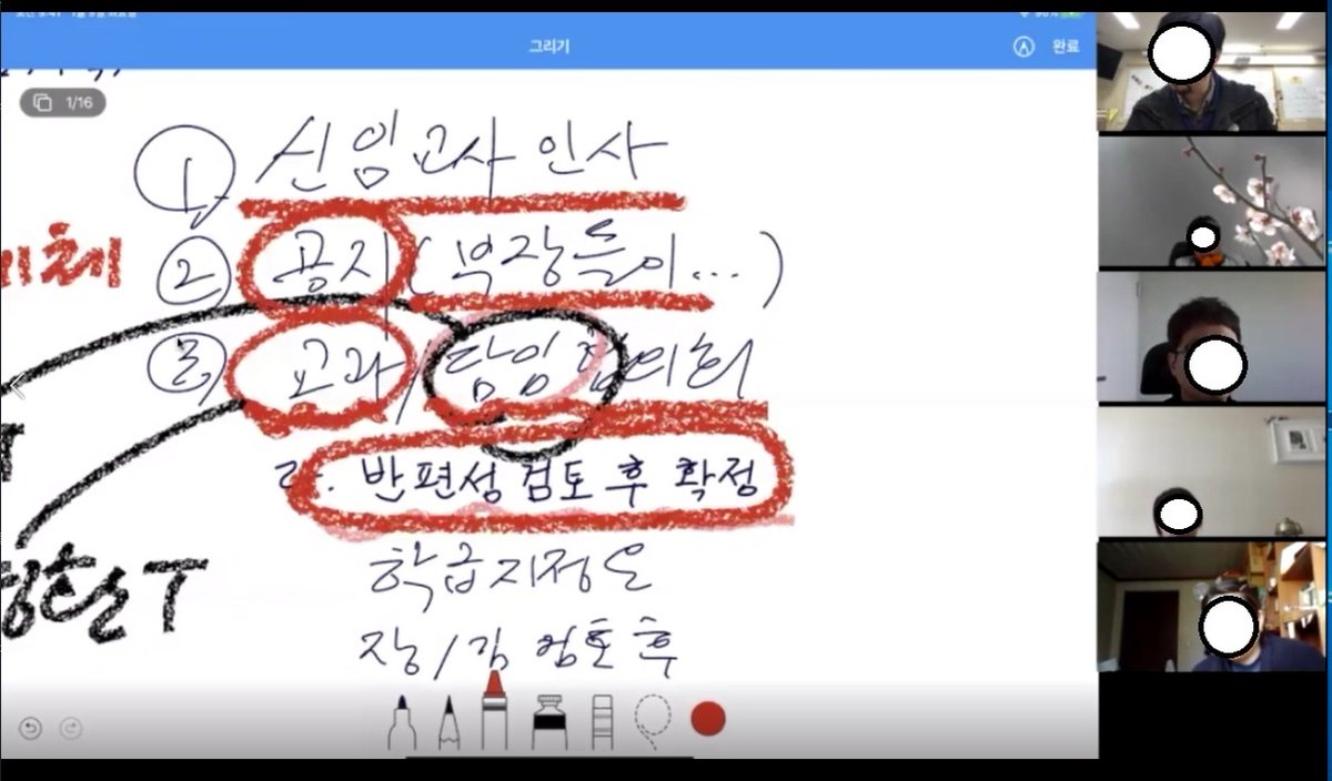 newsbusancom's tweet image. #뉴스부산 #부산동래교육지원청, ‘#화상학급미팅‘ 학생과 교사에게 인기 newsbusan.com/news/view.php?…