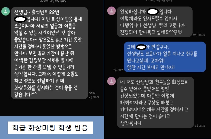 newsbusancom's tweet image. #뉴스부산 #부산동래교육지원청, ‘#화상학급미팅‘ 학생과 교사에게 인기 newsbusan.com/news/view.php?…