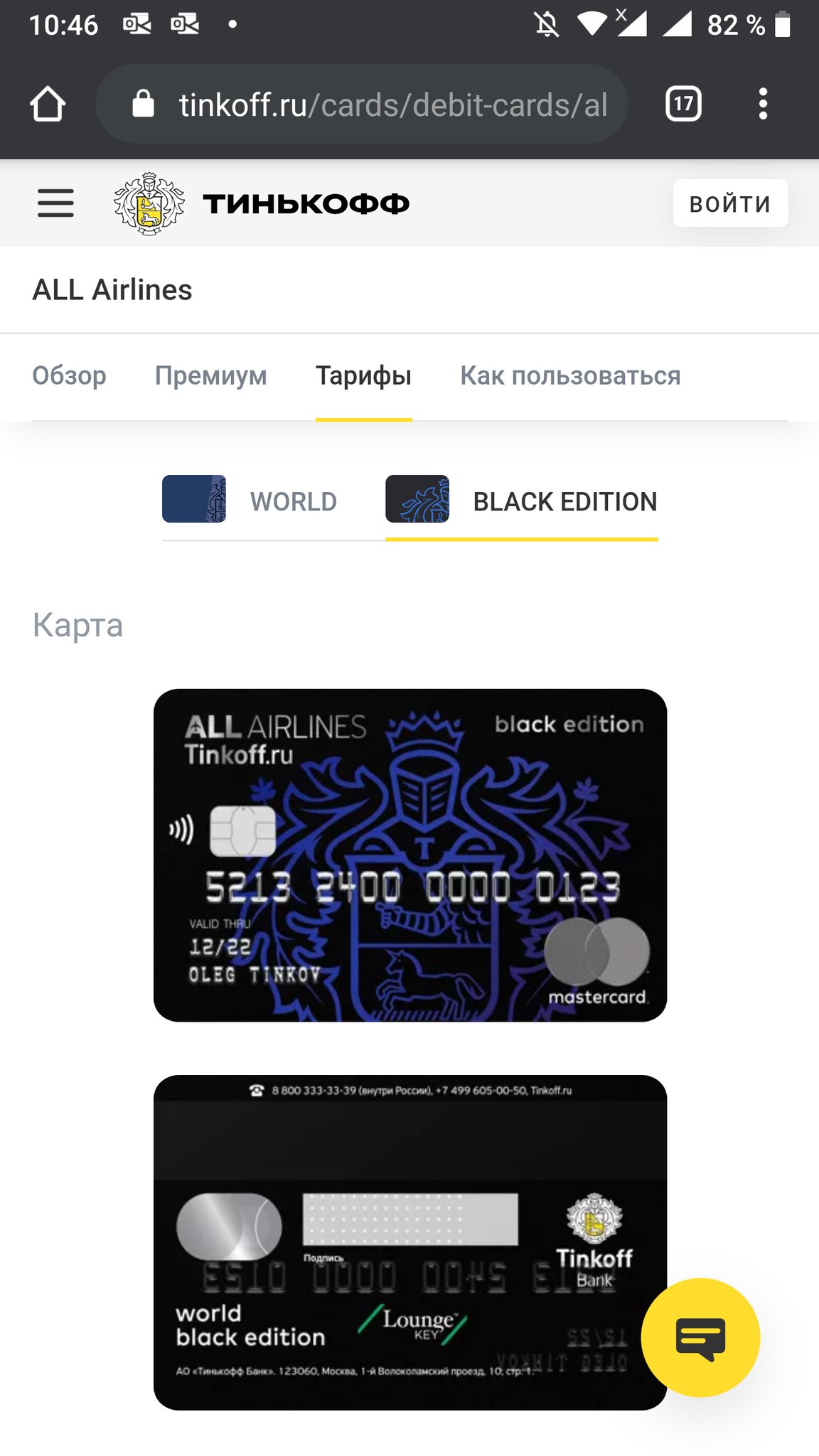 Где реквизиты в тинькофф приложении. Интерфейс мобильного приложения тинькофф. Что такое держатель карты тинькофф. Данные карты тинькофф в приложении. Виртуальная карта тинькофф банка.