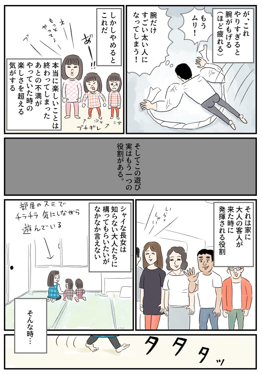 きっと忘れる遊び、残念ながら今回でおしまいなので、一番人気の遊びを取り上げました!よろしくお願いします。
画像の続きはこちらで↓
【きっと忘れる遊び】ファイル004「見さらせ!お父さんブランコ」 
https://t.co/JJkQb5ngpk 