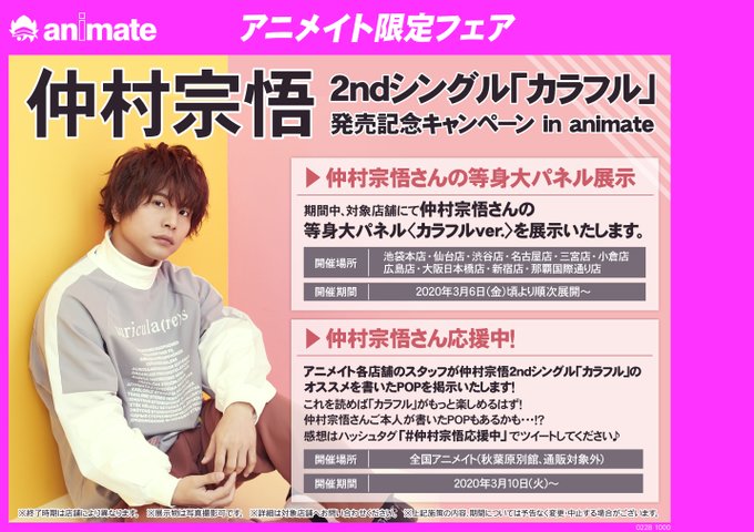 アニメイト福岡パルコ 10 00 00短縮営業中 Animatetenjin Page 321 Twilog アニメイト福岡パルコ 10 00 00短縮営業中 Animatetenjin Page 321 Twilog