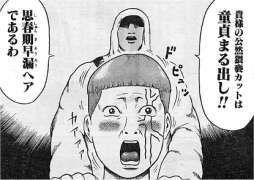 7 Hara Kun Supporter No Twitter Odentohanpen Shirojyun0106 デトロイトメタルシティ 公然猥褻カットで検索検索ゥ T Co Uvrslxp0yj Twitter