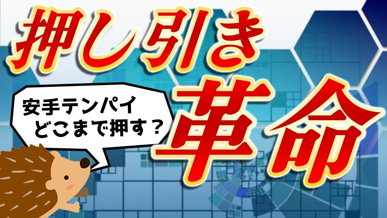 うに丸 押し引き講座完全版動画を投稿しました 自分副露テンパイvs他家リーチにおける 押し引き表 を作成しました 今まで誰も作ったことないモノです この押し引き表の使い方を徹底解説しました 保存版 麻雀押し引き講座 押し引き表を見る うに丸 押し引き講座完全版動画を投稿しました 自分副露テンパイvs他家リーチにおける 押し引き表 を作成しました 今まで誰も作ったことないモノです この押し引き表の使い方を徹底解説しました 保存版 麻雀押し引き講座 押し引き表を見る