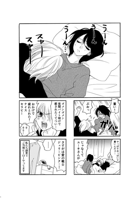 碓井尻尾 Sippo7712 さんのマンガ一覧 ツイコミ 仮