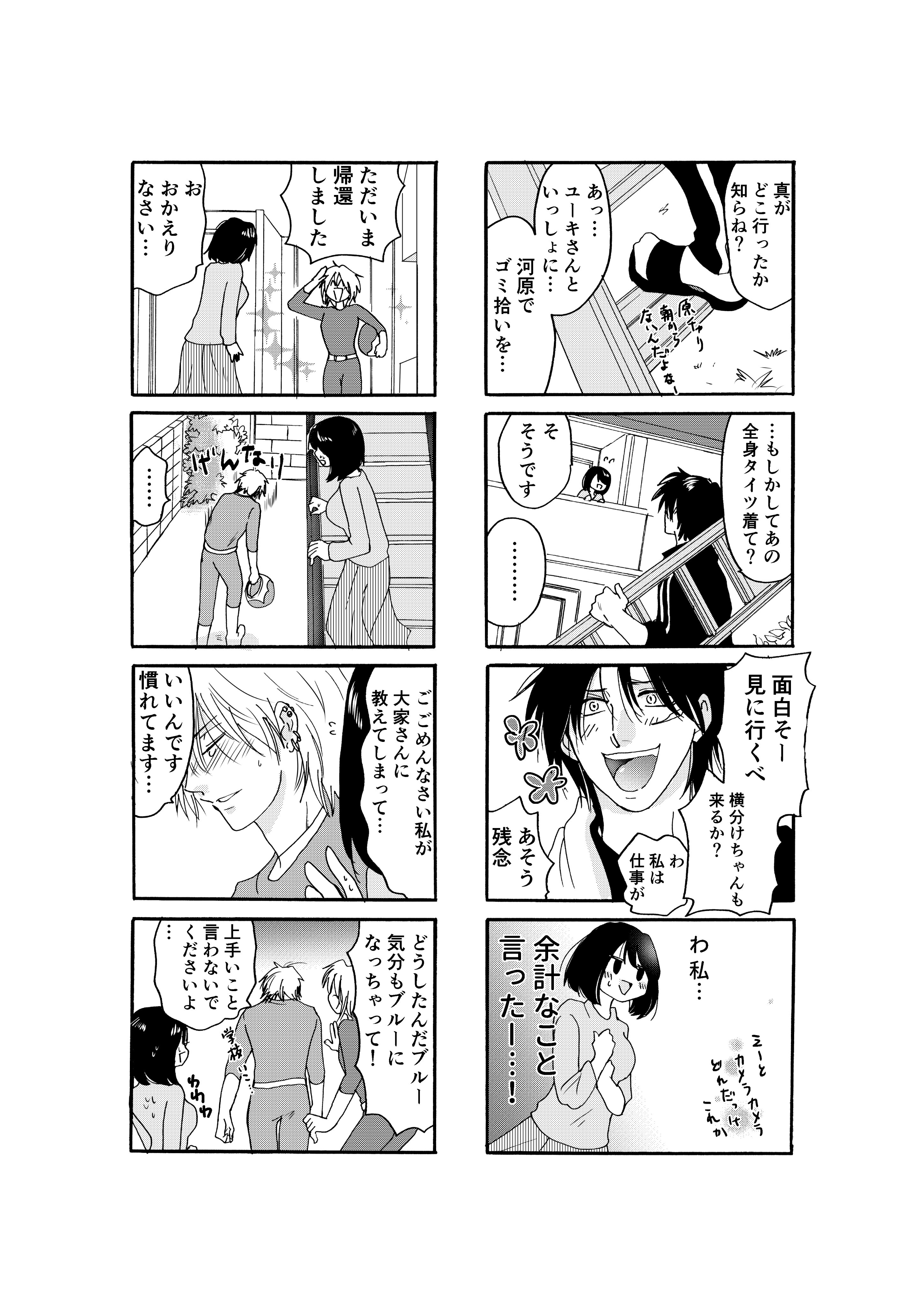 碓井尻尾 Sippo7712 Twitter