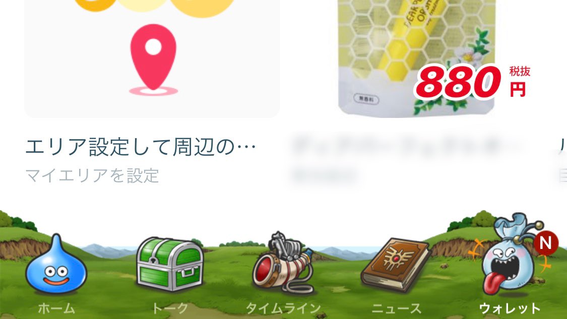 勇者ポカパパス در توییتر Line着せ替えにドラクエもあるんだね ということで即購入した これでlineのメッセージが全部ドラクエ風 ああ メッセージ出てくるときの効果音が聞こえてくるようだ ティリリリリ ティリリ ピッ ドラクエ ドラゴンクエスト