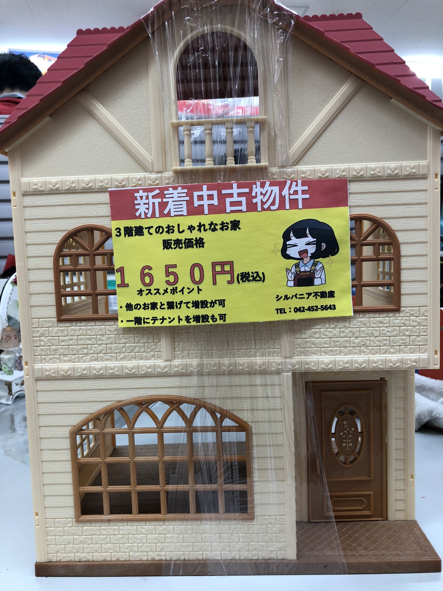 ホビーオフ花小金井店 公式 A Twitter お久しぶりです 花小金井店のみるくうさぎです 新着の中古戸建てが入荷したのでご紹介です 3階建てのおしゃれなお家です 他のお家と繋げられたり 下にお店を繋げられます ステキ シルバニアファミリー ホビーオフ花小金井店 公式 A Twitter お久しぶりです 花小金井店のみるくうさぎです 新着の中古戸建てが入荷したのでご紹介です 3階建てのおしゃれなお家です 他のお家と繋げられたり 下にお店を繋げられます ステキ シルバニアファミリー