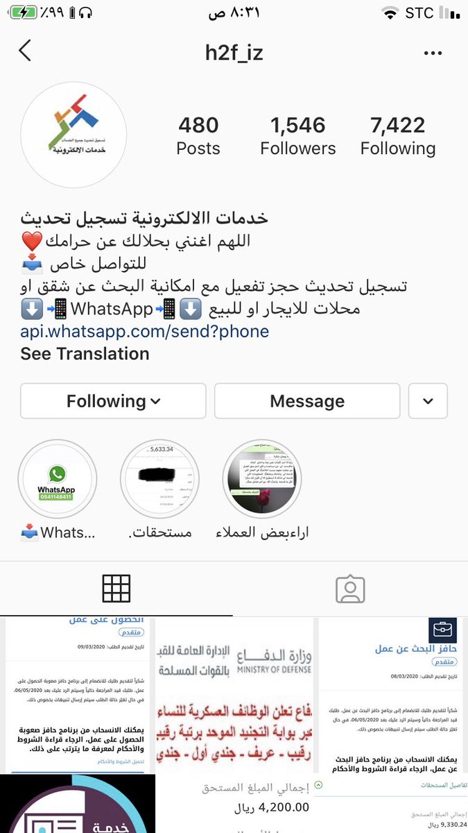 تسجيل تحديث حافز تقديم وظايف حجز طيران وكل شي تبونه بالحساب ذا واسعاره مره رمزيه الله يباركله كلكم ضيفوه 👍👍