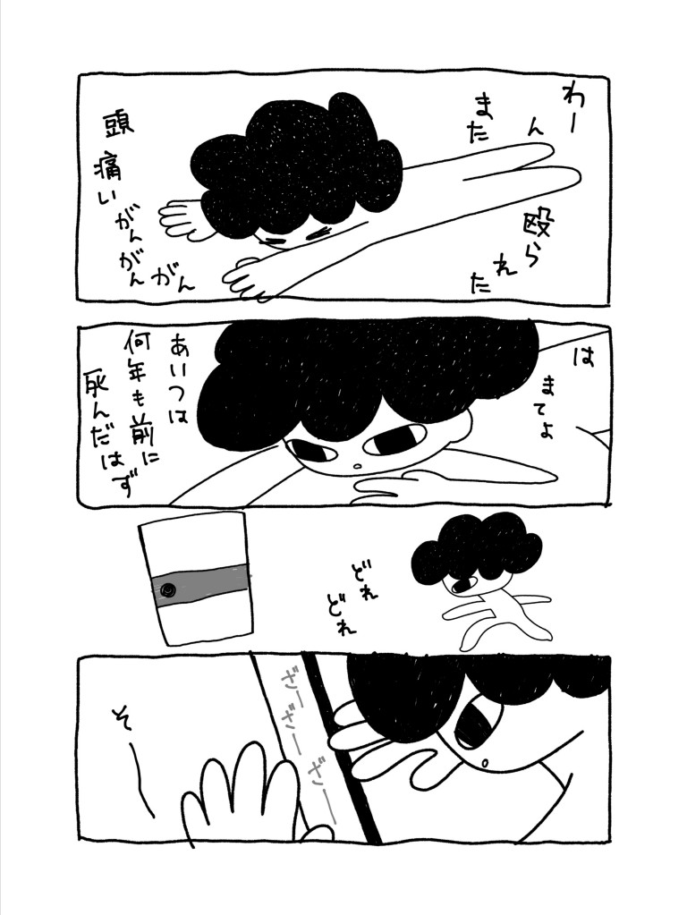 夢のはなし 