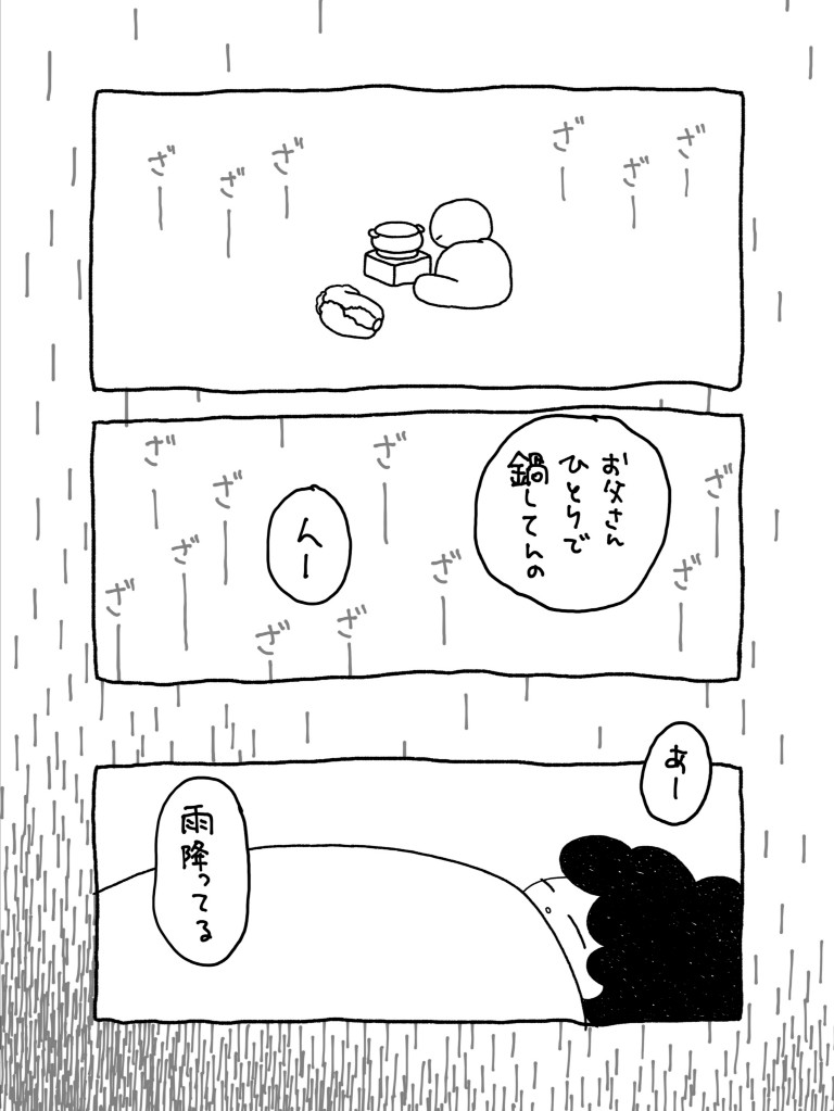 夢のはなし 