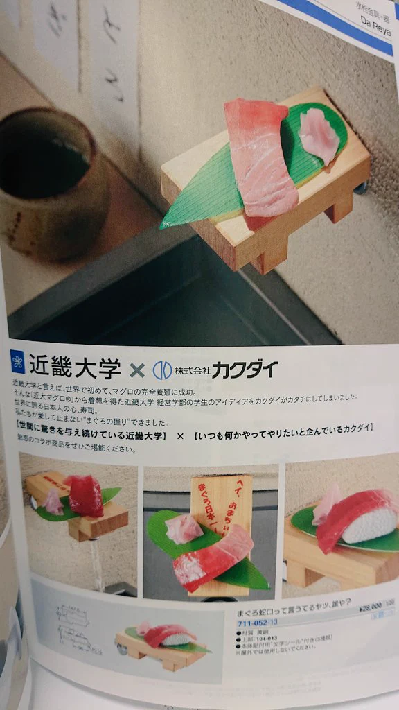 珍しい蛇口がたくさん！水回りメーカーのカクダイさん、2020年の商品カタログが面白すぎる！！