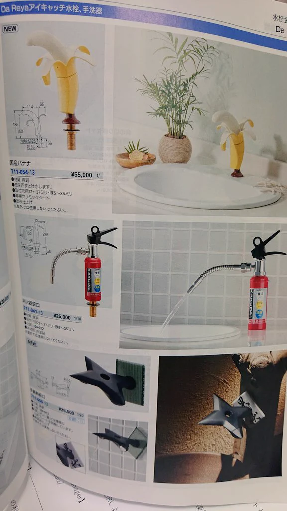 珍しい蛇口がたくさん！水回りメーカーのカクダイさん、2020年の商品カタログが面白すぎる！！
