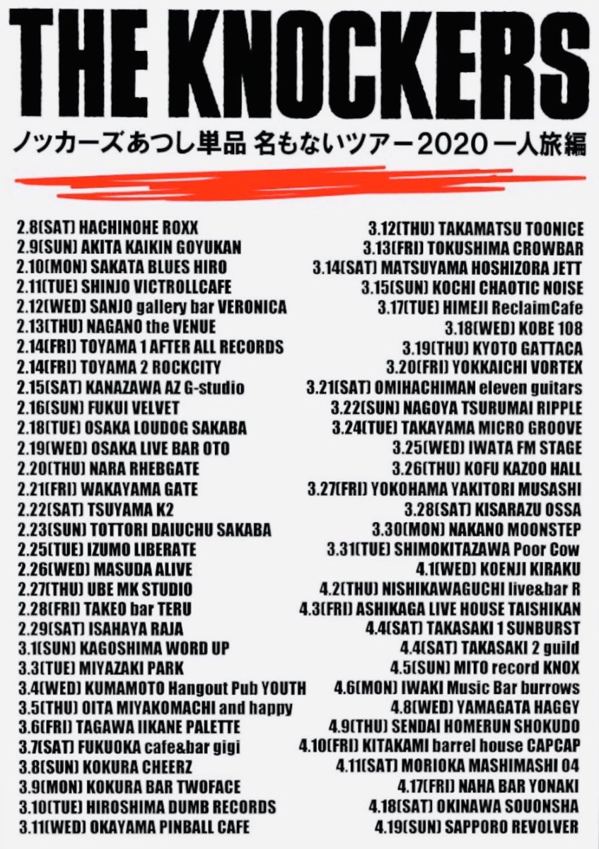 DumbJpn's tweet photo. 本日は札幌の"ノッカーズあつしが単品にてDUMB RECORDSに登場します！
全国60箇所を巡る怒涛のツアーを全力でサポートしない訳にはいかない！
平日とは思えない素晴らしいメンツが集まりました！予約不要ですので是非お気軽にお越しください！
世間を騒がしている件はご自身の判断にお任せいたします。 https://t.co/32KXjhpSkX