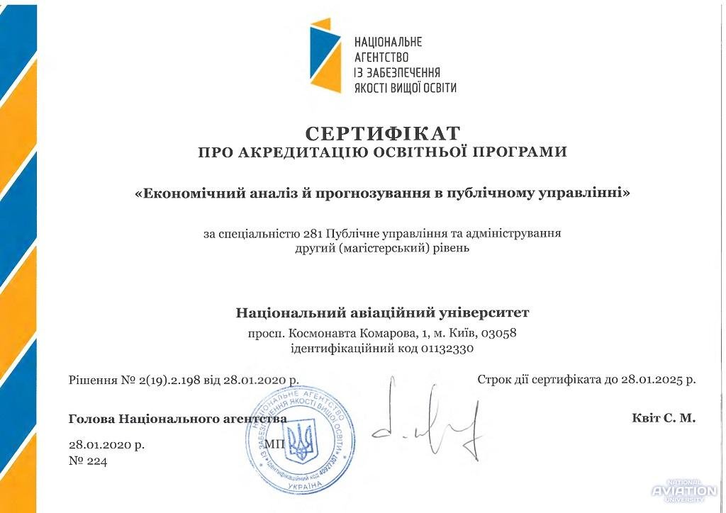 NAU_Officially's tweet photo. #NAU successfully passed the accreditation procedure under the new conditions and received certificates for accreditation of educational programs at the second (master's) level. https://t.co/0I5MVj62Jw