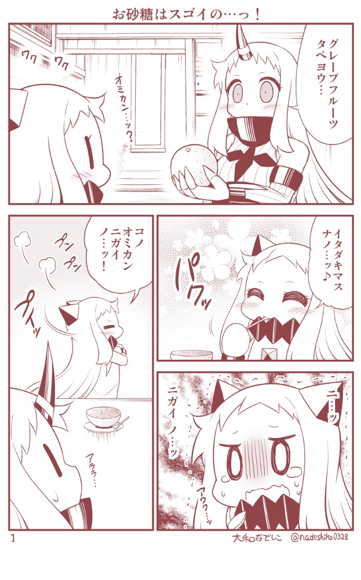 今日は砂糖の日らしいですね。
グレープフルーツに砂糖をかけるとメッチャ美味しいよ♪ 