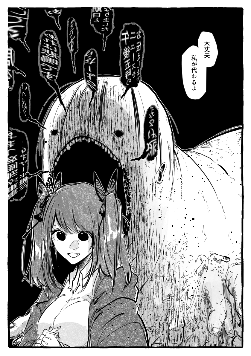 障りを引き受けるということ 