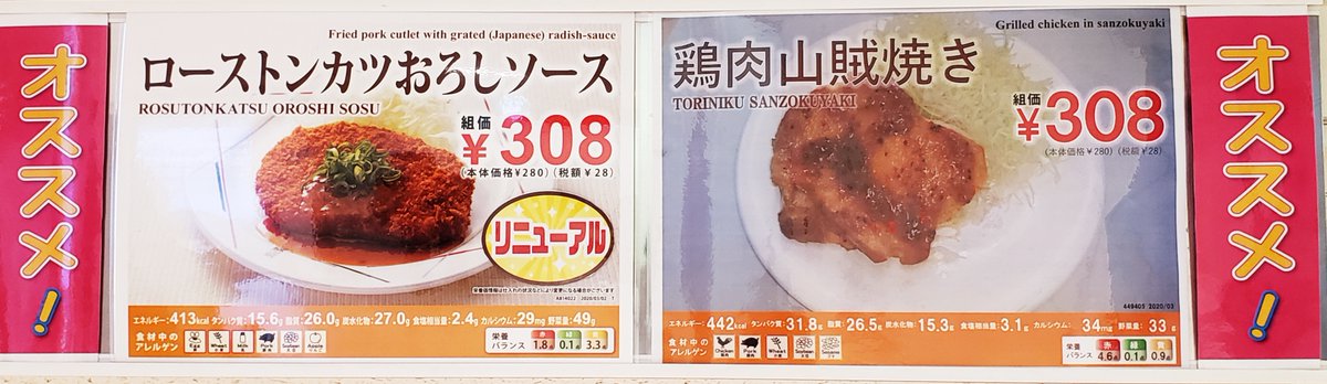 O Xrhsths 京都大学生協カフェテリアルネ Sto Twitter ルネ今週のメニュー 今週メニューのお知らせです 主菜オススメ は 鶏肉山賊焼き ローストンカツおろしソース オーダーメニューは 豚生姜焼き オムライスボロネーゼ 提供中です ぜひご利用