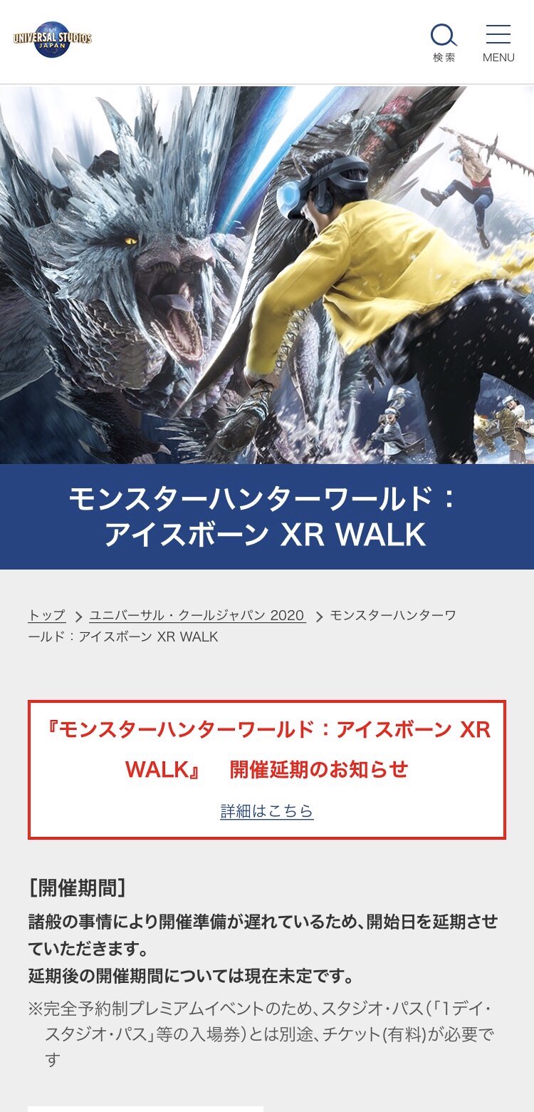 USJのツボ on Twitter: 購入・価格比較 モンハン モンスターハンターワールド WALK アイスボーンXR 遊園地/テーマパーク