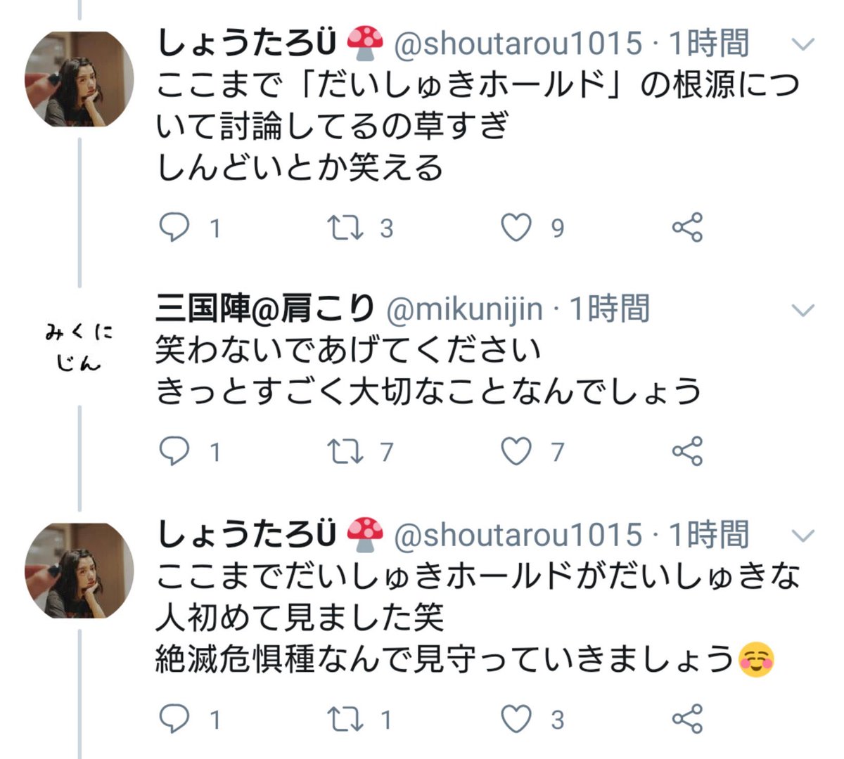 三国陣氏の謝罪ツイートまとめ だいしゅきホールド起源説バトル Togetter 三国陣氏の謝罪ツイートまとめ だいしゅきホールド起源説バトル Togetter
