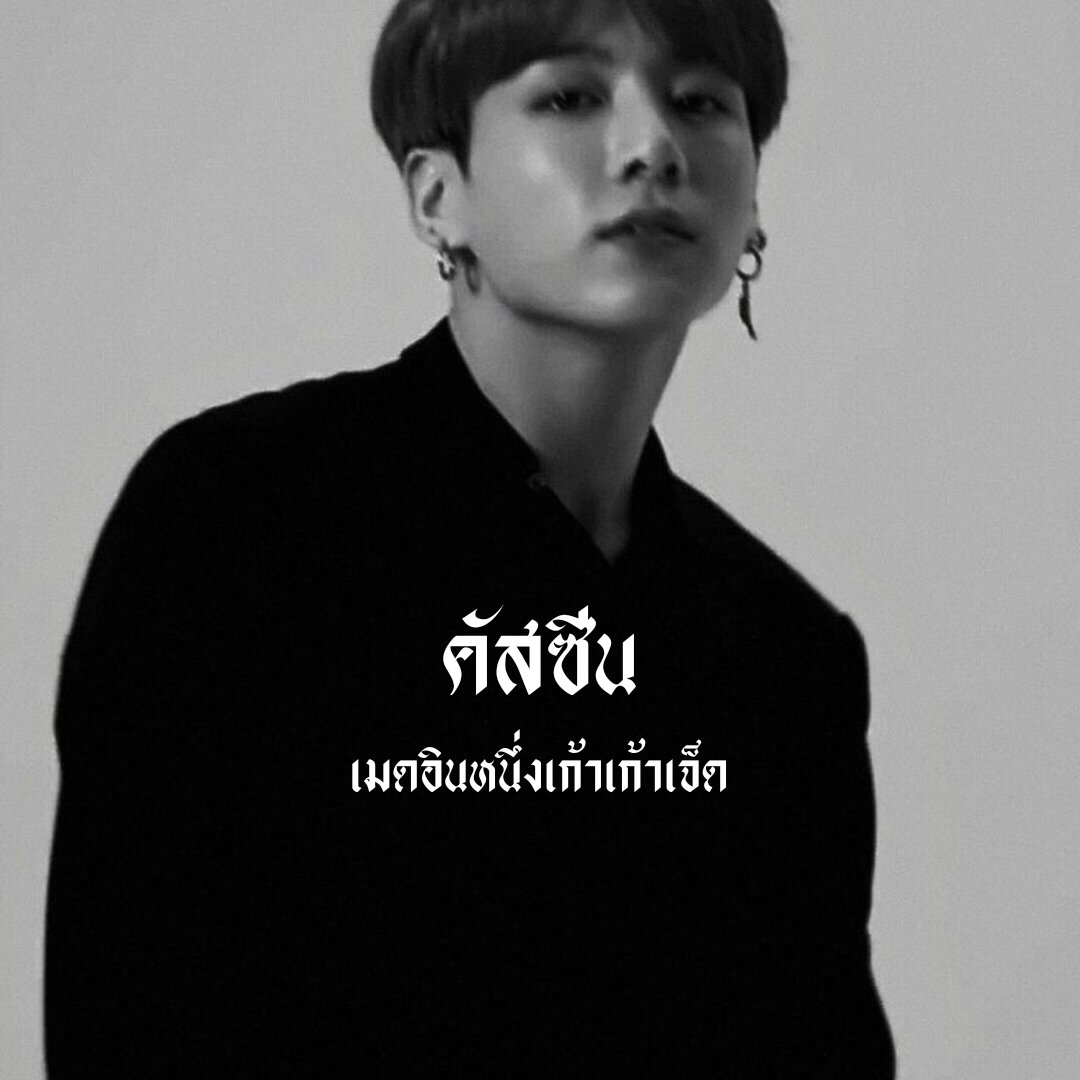 ไอกรเพ้อครับ tweet media