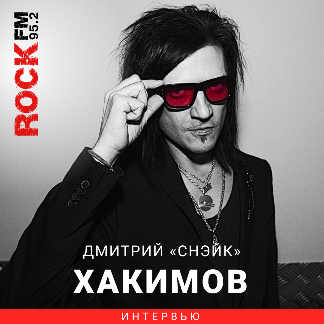 Слушать русский рок фм