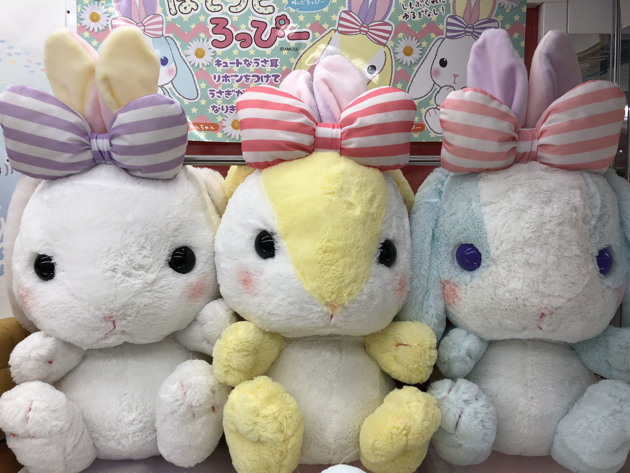 ぽてうさろっぴー  ぬいぐるみ ぽてうさろっぴー ぬいぐるみ ゆずぴょん ぽてうさろっぴー LMC