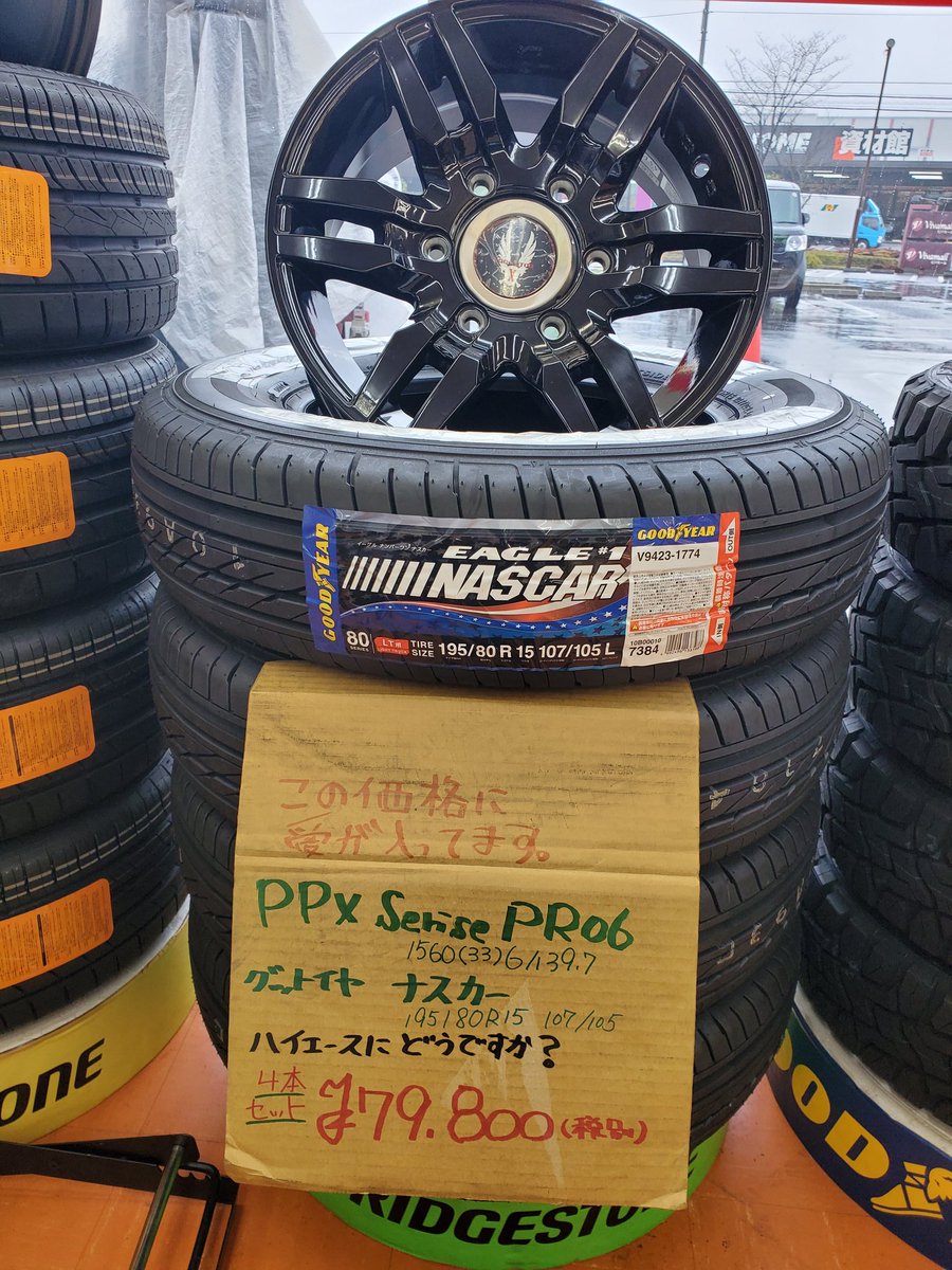 タイヤ市場 加須店 Twitterissa ハイエースがこの価格で このタイヤセットで交換できます １セット限定なので早い者勝ちですよ ハイエース ナスカー ホイールセット 工賃無料 タイヤ市場加須