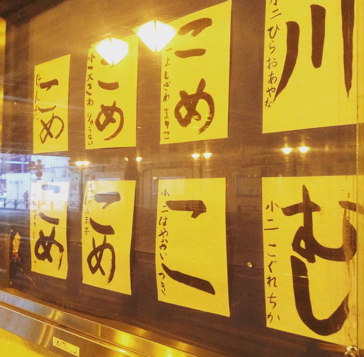 一文字入魂 Twitter Search Twitter