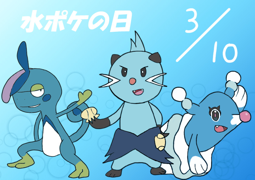 ともとも ソード生活 水ポケモンの日 水ポケモンの御三家から ３匹を描きました