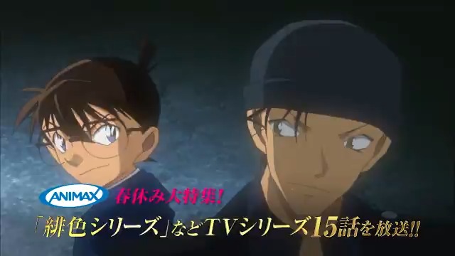 アニマックス 公式 4 17 金 劇場版 名探偵コナン 緋色の弾丸 公開記念 アニマックス キッズステーション 名探偵コナン 大特集 4月のアニマックスは 緋色シリーズ をはじめ 赤井秀一 一家が集結するテレビシリーズ15話を放送 詳しくは Animax Co