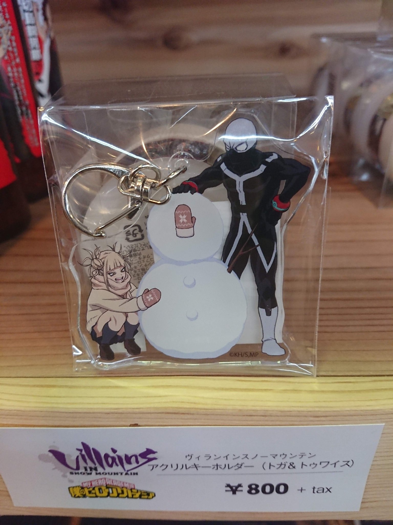 トガヒミコ トゥワイス グッズセット Hakuba47【Official】 on X: