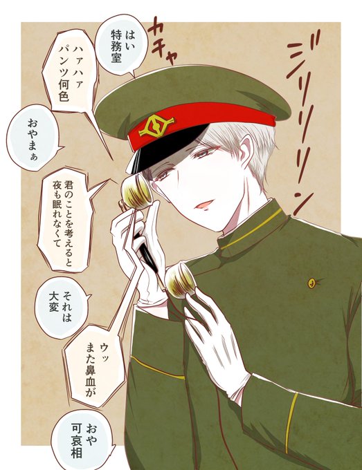 災藤のtwitterイラスト検索結果