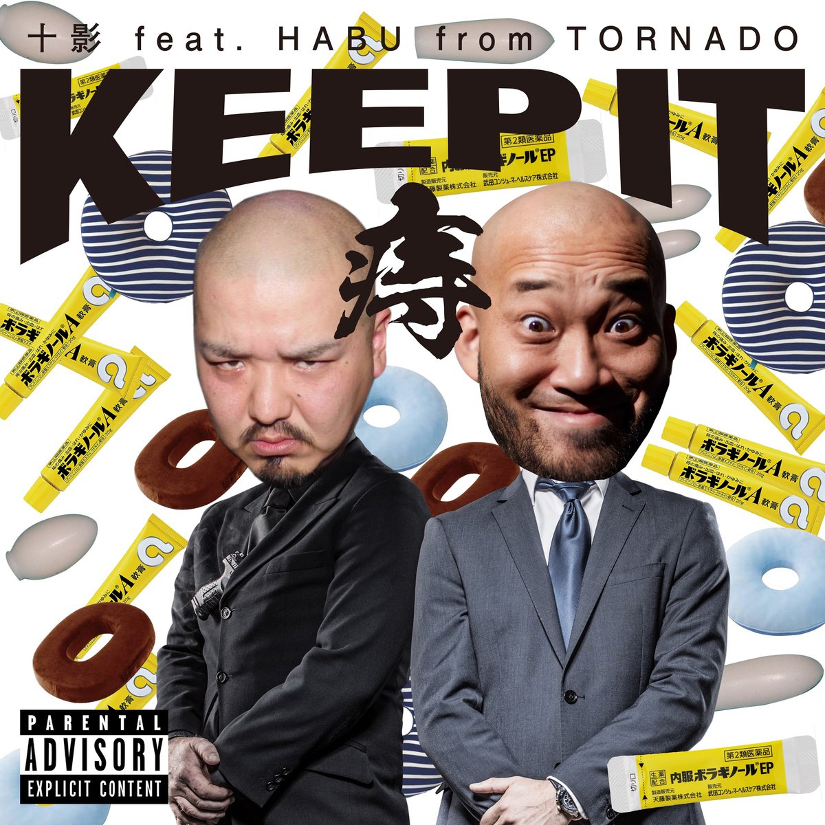 tokagelec's tweet photo. 日付変わって11日0痔より配信開始🦎
Keep it 痔
十影 feat HABU from TORNADO
Pro.JAKK POT
https://t.co/MXxJWpQ9vn https://t.co/TAHXPvKd4j