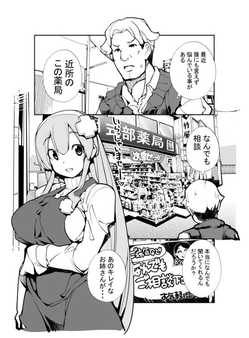 「見たいもの見せましょう」12話目 薬局探偵 
ヤングコミック4月号に掲載
今回のヒロインは薬局店員 白手 郁乃  (しらていくの)
患者 重井 知郎君の
悩める病がなんなのかを白手さんに診断してもらいましょう。

ろくもんせんHP→https://t.co/BjS1Q2zWKL 