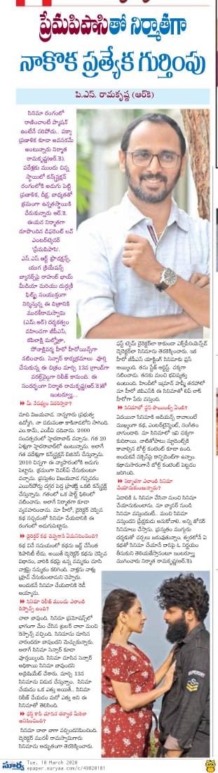 SSARTPRODUCTION's tweet photo. PremaPipasi movie release on 13th March 2020
#PremaPipasi #SSartproductions #bhaimedia
#latestmovie #movie @bhaimedia @SSARTPRODUCTION @PremaPipasi #movies #MovieNews
https://t.co/P3sPLLYmGH https://t.co/wDNn9j5sjF