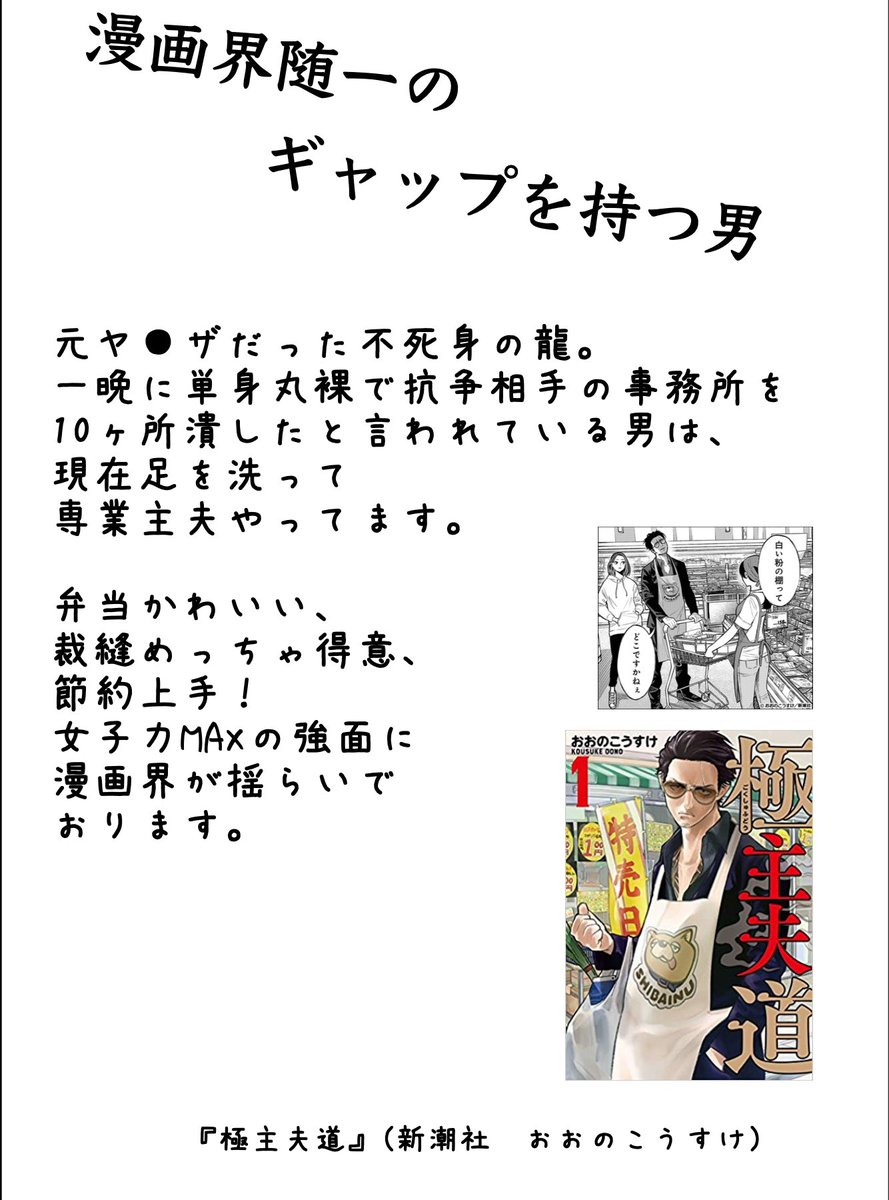 三洋堂書店桑名店 Pa Twitter にちこみ 1 5巻でオススメの漫画集めてみた その1 極主夫道 新潮社 おおのこうすけ ラッパーに噛まれたらラッパーになる漫画 日販アイピーエス インカ帝国 プ女と野獣 講談社 安曇ゆうひ プロミス シンデレラ 三洋堂書店桑名店 Pa Twitter にちこみ 1 5巻でオススメの漫画集めてみた その1 極主夫道 新潮社 おおのこうすけ ラッパーに噛まれたらラッパーになる漫画 日販アイピーエス インカ帝国 プ女と野獣 講談社 安曇ゆうひ プロミス シンデレラ