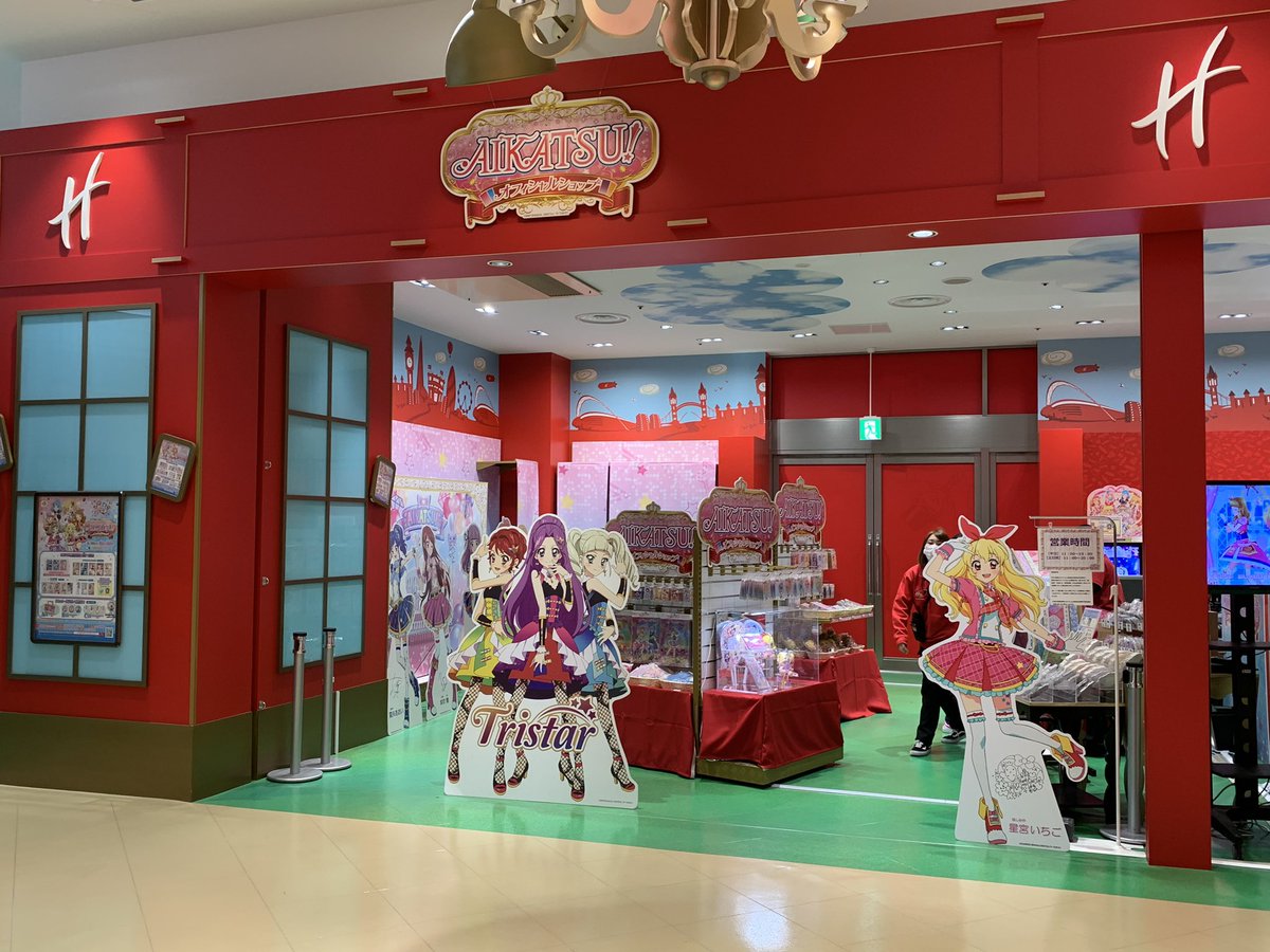 けっけｂｂ バスケ漬け 横浜ワールドポーターズのアイカツショップ トライスターのパネルがいい