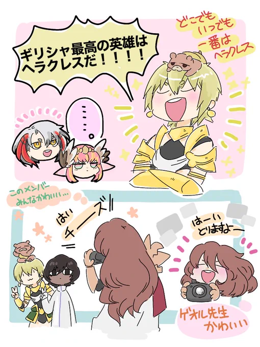 この面子みんなかわいい 