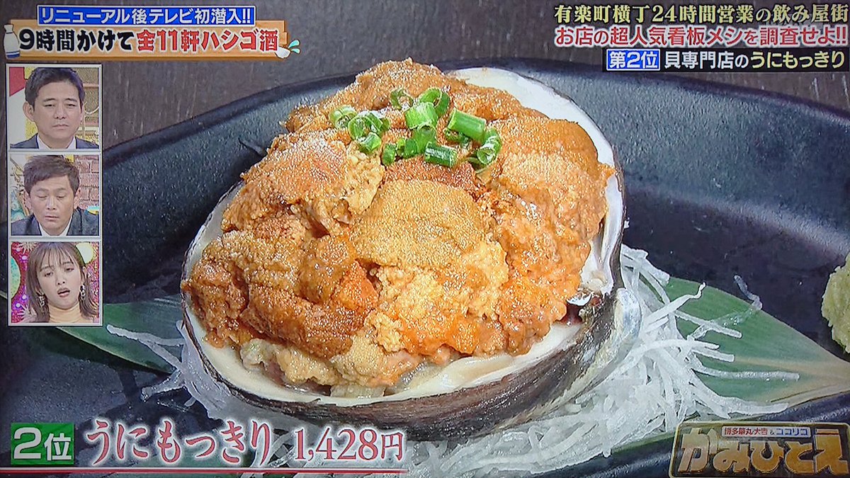 Take7700 気分を上げるために飯テロでもやろう かみひとえ うにもっきり ウニ丼 雲丹 T Co Sasiphzqyv Twitter Take7700 気分を上げるために飯テロでもやろう かみひとえ うにもっきり ウニ丼 雲丹 T Co Sasiphzqyv Twitter