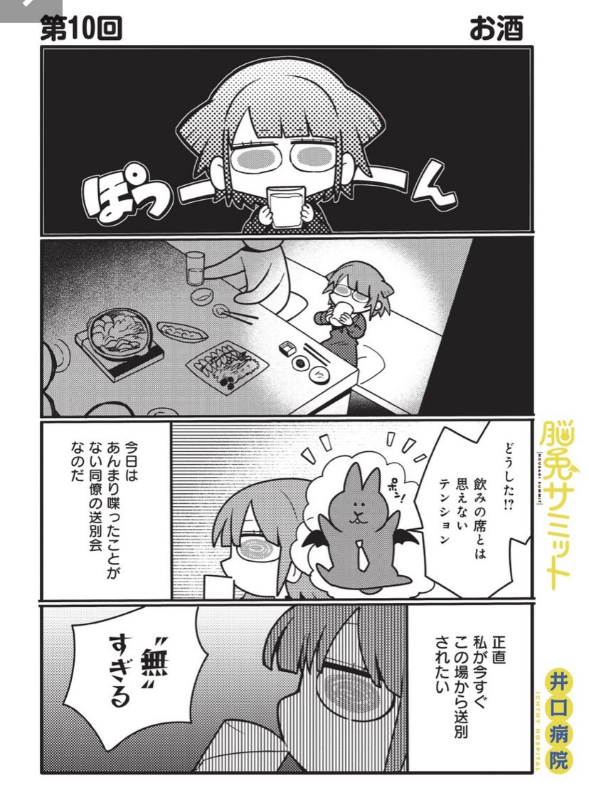 脳兎サミット10話更新されました
https://t.co/HGtMkqesSe 