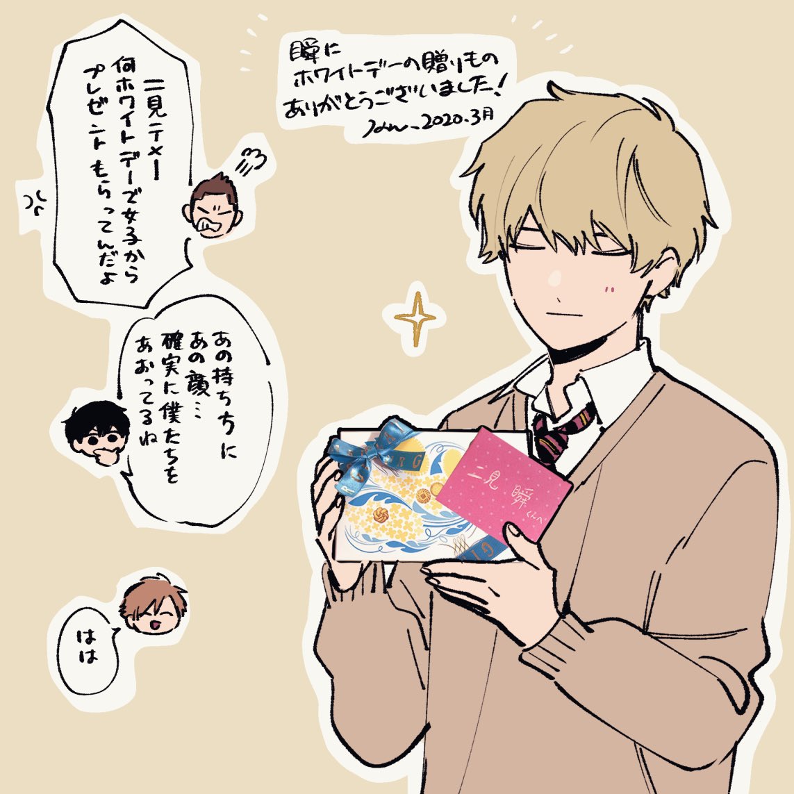 スクエニへお手紙と贈り物送ってくださった方、ありがとうございます!受け取りました?大切にさせていただきます…!そしてホワイトデーという名目で瞬にまでプレゼントありがとうございます?‍♂️女の子にホワイトデーでもらってしまったので周りがザワついております… 