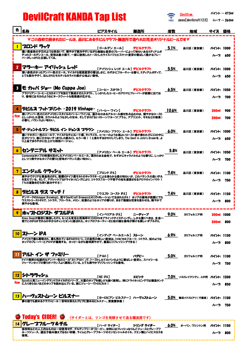 Devilcraftjp's tweet photo. 【2020,3,10,Tue】
さて、今日の開栓はこちら🍻
エピック　シトララッシュ　7.0%
大量のホップを惜しげも無く使用し、特にドライホッピングでは醸造タンクに入りきらないほどのホップを詰め込んでいる。実にジューシーでトロピカル！
こちらも大人気のビールですのでおはやめに🍻 https://t.co/Epx6068dpy