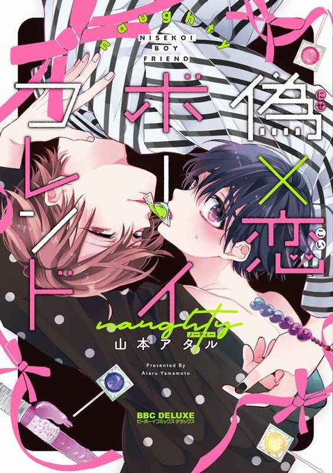 凸凹カップルのtwitterイラスト検索結果 古い順